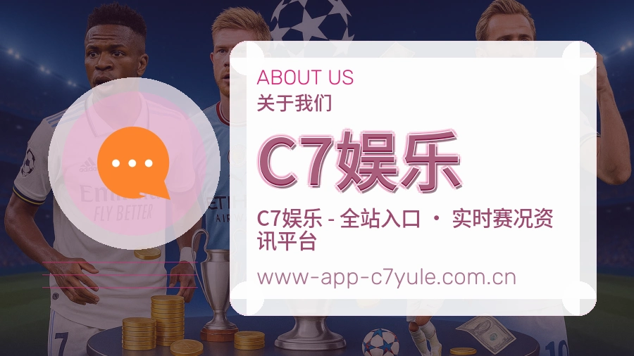 C7娱乐常用服务介绍