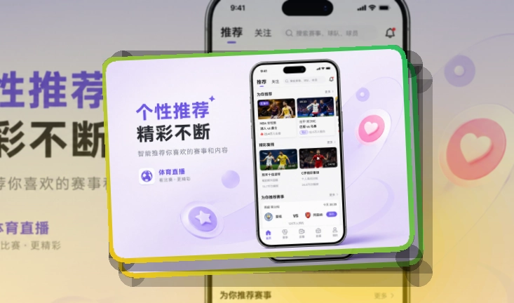 C7娱乐比赛日APP安装,下载方向清楚更方便