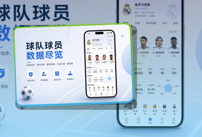 C7娱乐 App 球队动态赛程